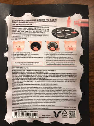 엘리자베카위치피기헬포어블랙솔루션버블세럼마스크팩 — 4.5점을 준 리뷰어가 2019년 6월 올린 사용 사진