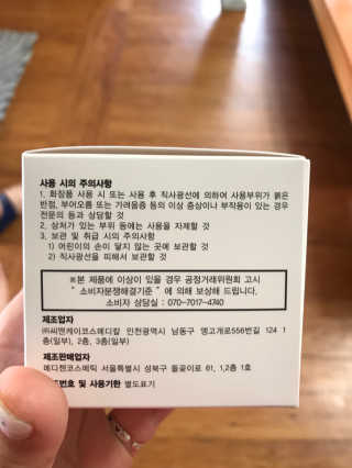 (주)이스터비엔에프 라에뜨 사차인치 오메가 크림 100ml — 5점을 준 리뷰어가 2018년 6월 올린 사용 사진