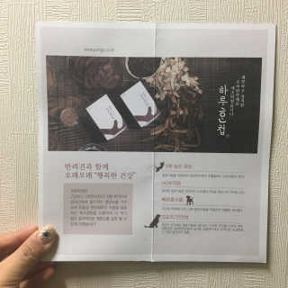 하루한첩 반려동물 한방영양제 장튼튼 7days — 5점을 준 리뷰어가 2018년 1월 올린 사용 사진
