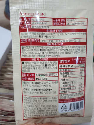 [하이헬스] 정말 진하고 맛있는 유기농 석류즙 30포 — 5점을 준 리뷰어가 2019년 11월 올린 사용 사진