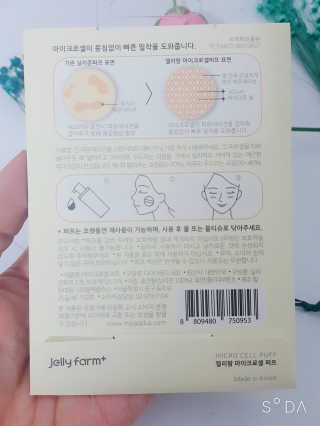 젤리팜 마이크로셀 실리콘퍼프 피치,오렌지 — 5점을 준 리뷰어가 2019년 8월 올린 사용 사진