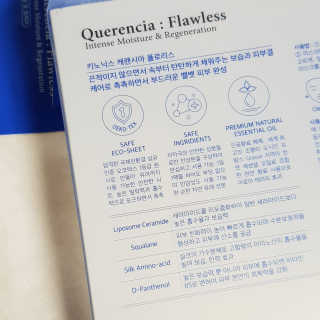 키노닉스 Querencia_Flawless 마스크팩 — 5점을 준 리뷰어가 2019년 5월 올린 사용 사진