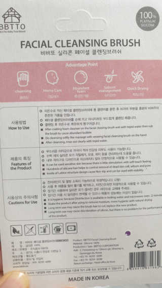 비비또 페이셜 클렌징 브러쉬 2P — 4점을 준 리뷰어가 2019년 6월 올린 사용 사진