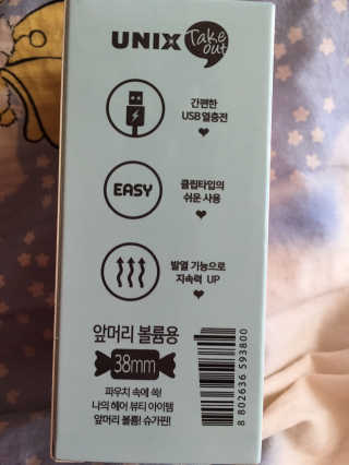 유닉스 USB 충전식 헤어롤 슈가핀 38mm — 5점을 준 리뷰어가 2020년 3월 올린 사용 사진