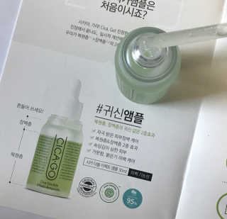 시카고 시카 더블 이펙트 앰플 30ml 기획세트 — 4.17점을 준 리뷰어가 2018년 8월 올린 사용 사진
