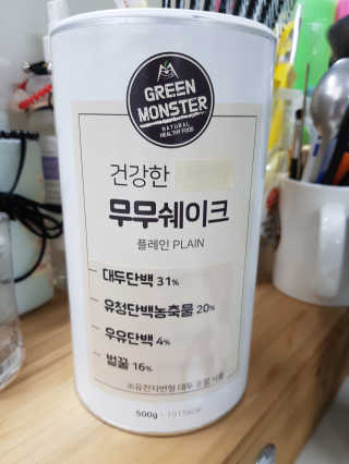 그린몬스터 건강한 무무쉐이크 — 5점을 준 리뷰어가 2018년 7월 올린 사용 사진