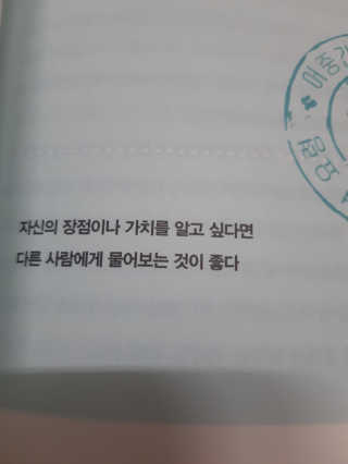 부키출판사 어중간한 나와 이별하는 48가지 방법 — 4점을 준 리뷰어가 2019년 2월 올린 사용 사진