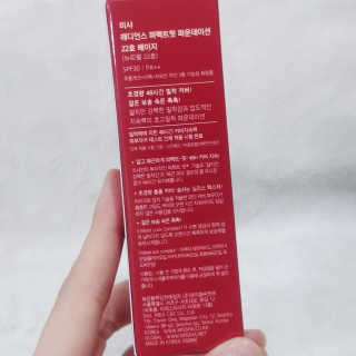 미샤 래디언스 퍼펙트핏 파운데이션 SPF30 PA++ — 5점을 준 리뷰어가 2020년 4월 올린 사용 사진