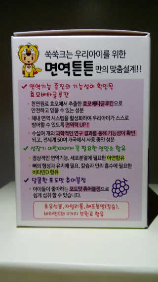 라이프스토리 어린이영양제 면역튼튼 — 5점을 준 리뷰어가 2017년 11월 올린 사용 사진