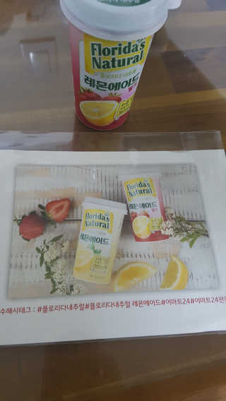 플로리다 내추럴 플로리다내추럴 레몬에이드  2종 — 5점을 준 리뷰어가 2018년 7월 올린 사용 사진