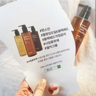한스킨 클렌징 오일 앤 블랙헤드 — 5점을 준 리뷰어가 2018년 8월 올린 사용 사진