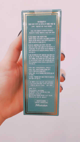 JM솔루션 청광 마린 진주 딥 모이스처 앰플 세럼 펄 — 4점을 준 리뷰어가 2018년 11월 올린 사용 사진