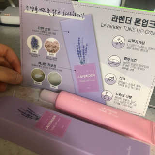 Verber 베르베르 라벤더 톤업크림 — 3점을 준 리뷰어가 2019년 8월 올린 사용 사진