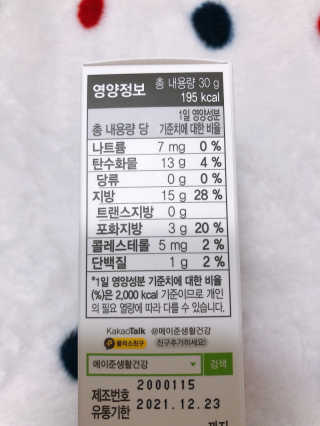 메이준뉴트리 슈퍼 크릴 오일58 1000mg x 30캡슐 — 4점을 준 리뷰어가 2020년 2월 올린 사용 사진
