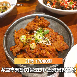 맛집교수님이 올린 리뷰 사진 2