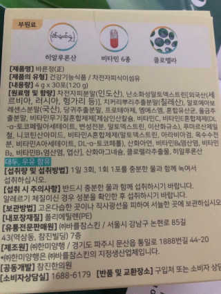 타임인네이처 [time in nature] 바른정 30포 — 4점을 준 리뷰어가 2019년 3월 올린 사용 사진