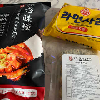 화곡미담 옛날 떡볶이 — 4점을 준 리뷰어가 2020년 3월 올린 사용 사진