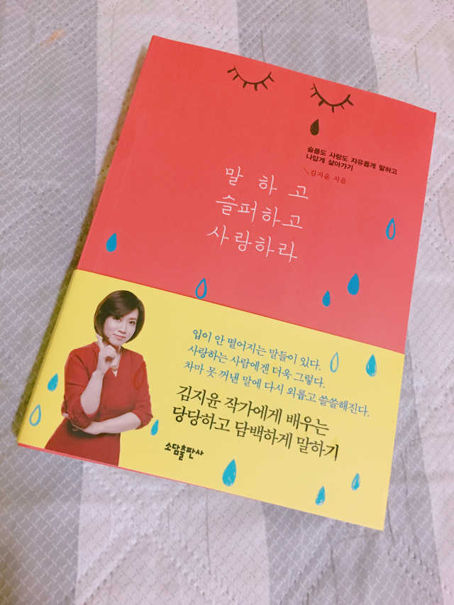 말하고 슬퍼하고 사랑하라 리뷰 사진