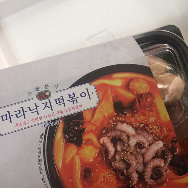 땡땡쿡 쓰촨 마라 낙지 국물 떡볶이 2인분 875g 리뷰 사진
