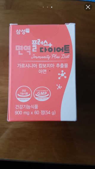 삼성FNB 면역 플러스 다이어트 가르시니아 추출물 아연 — 4.5점을 준 리뷰어가 2019년 7월 올린 사용 사진
