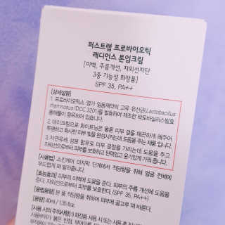 일동제약 퍼스트랩 프로바이오틱 래디언스 톤업크림 — 4점을 준 리뷰어가 2018년 9월 올린 사용 사진