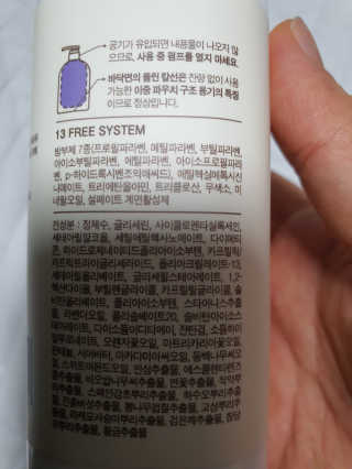 아미니 엑스트라 모이스처 리페어 로션 — 5점을 준 리뷰어가 2020년 2월 올린 사용 사진