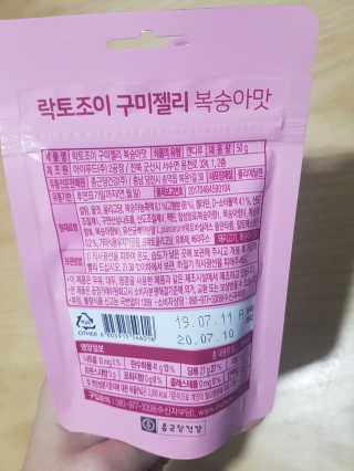 락토조이 구미젤리 복숭아맛 — 5점을 준 리뷰어가 2019년 10월 올린 사용 사진