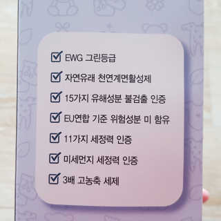 고위드 올인원 천연 세탁세제 — 4점을 준 리뷰어가 2018년 12월 올린 사용 사진
