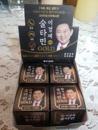 건강 활력 숙취해소 이경제 술타민 GOLD — 4.33점을 준 리뷰어가 2018년 12월 올린 사용 사진