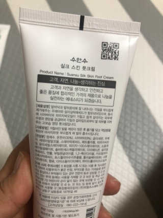 (주)에네스티 에네스티 수안수 실크스킨 풋크림 1+1 — 5점을 준 리뷰어가 2019년 11월 올린 사용 사진