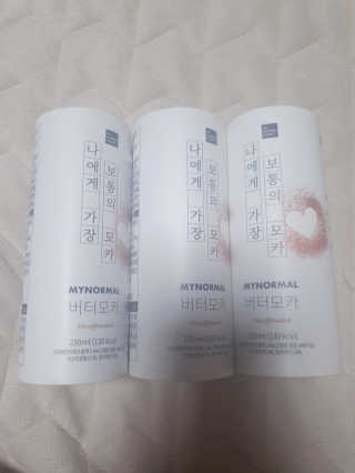마이노멀 버터모카 디카페인 — 5점을 준 리뷰어가 2020년 1월 올린 사용 사진
