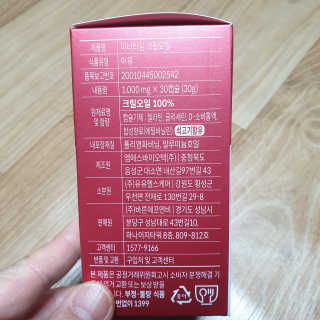이너블릭 이너타임 크릴오일 — 5점을 준 리뷰어가 2019년 12월 올린 사용 사진