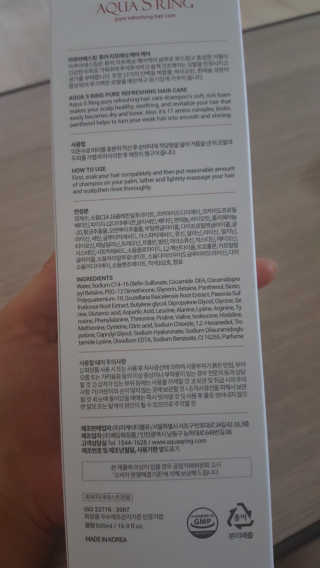 아쿠아큐링 아쿠아S링 퓨어리프레싱 헤어케어 500ml — 5점을 준 리뷰어가 2018년 7월 올린 사용 사진