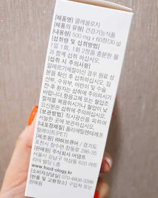 푸드올로지 콜레올로지 — 4점을 준 리뷰어가 2019년 2월 올린 사용 사진