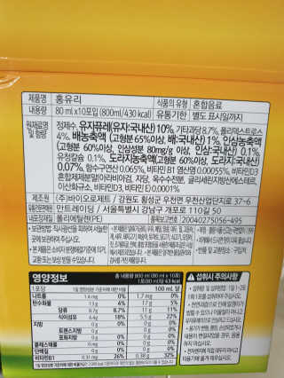 어린이 홍유리_소중한 내아이의 건강지킴이 10EA — 5점을 준 리뷰어가 2020년 3월 올린 사용 사진