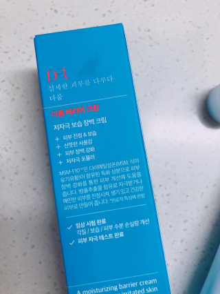 다룸 베리어 크림 — 5점을 준 리뷰어가 2020년 1월 올린 사용 사진
