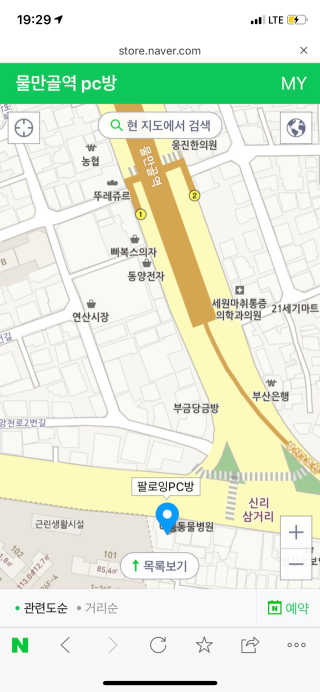 프로틴주스 프로틴기프트 — 5점을 준 리뷰어가 2019년 3월 올린 사용 사진