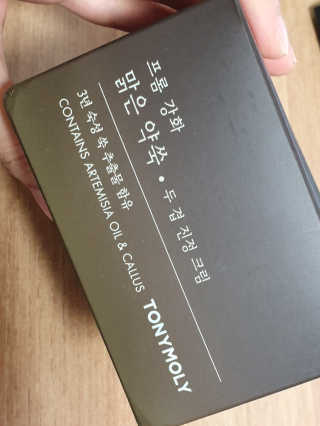 토니모리 프롬 강화 맑은 약쑥 두 겹 진정 크림 — 3.5점을 준 리뷰어가 2019년 9월 올린 사용 사진