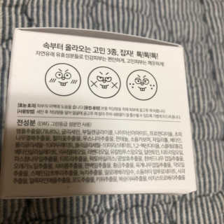 여름엔 이거 없으면 안돼 [버진팜스 푸딩수딩 크림] — 5점을 준 리뷰어가 2019년 10월 올린 사용 사진