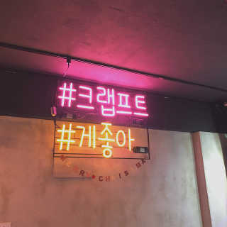 [크랩프트 신도림본점] 쉬림프 샐러드 피자 — 4점을 준 리뷰어가 2019년 1월 올린 사용 사진