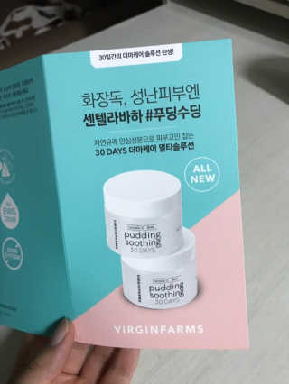 여름엔 이거 없으면 안돼 [버진팜스 푸딩수딩 크림] — 5점을 준 리뷰어가 2019년 10월 올린 사용 사진