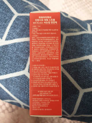 파워아이래쉬 인텐시브 세럼 스트롱 속눈썹영양제 — 1점을 준 리뷰어가 2020년 2월 올린 사용 사진