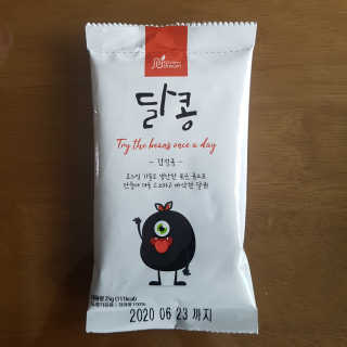 [정선드림] 착한 먹거리 달콩 검정콩 1set — 5점을 준 리뷰어가 2019년 6월 올린 사용 사진