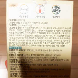 타임인네이처 [time in nature] 바른정 30포 — 5점을 준 리뷰어가 2019년 3월 올린 사용 사진