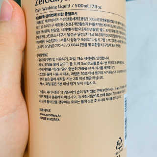 제로데이즈 천연 주방전용세제 + 여성속옷세제 — 4점을 준 리뷰어가 2020년 1월 올린 사용 사진