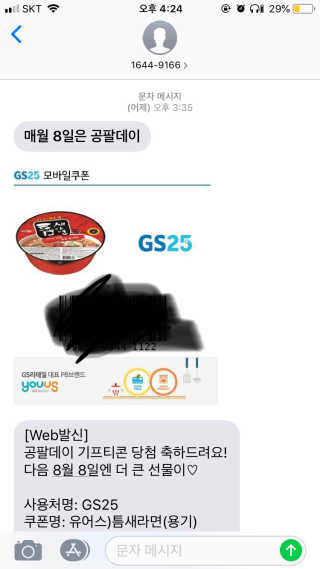 0.8L 공팔데이 0원하라 [퀴즈 이벤트] — 1점을 준 리뷰어가 2019년 7월 올린 사용 사진