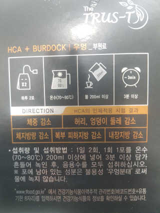 TRUS-T 트러스티44 TRUS-T 트러스티 44 다이어트 티백 — 4점을 준 리뷰어가 2019년 1월 올린 사용 사진