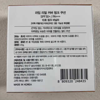 라임코스메틱 리얼 커버 핑크 쿠션 — 5점을 준 리뷰어가 2020년 3월 올린 사용 사진