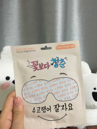 꽃보다청춘 토닥토닥 쉬어요_수고했어 잘자요 아이워머 — 5점을 준 리뷰어가 2018년 4월 올린 사용 사진