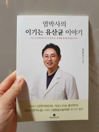 라플레 염창환 박사의 3세대 유산균, 인빅터스 프로 — 5점을 준 리뷰어가 2019년 12월 올린 사용 사진
